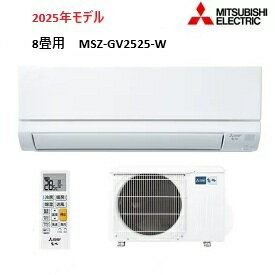 ֺ߸ͭ׻ɩŵ ̸  8 GV꡼ MSZ-GV2525-W 2025ǯ٥ǥ ˼ ˼ ۥ磻 ñ 100V
