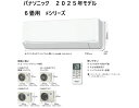 「在庫有り」 パナソニック 2025年モデル 6畳用 CS-225DFL-W エオリアシリーズ インバーター冷暖房除湿タイプ ルームエアコン クリスタルホワイト 2.2kW 単相100V Panasonic