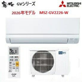 「在庫有り」三菱電機 霧ヶ峰 エア�