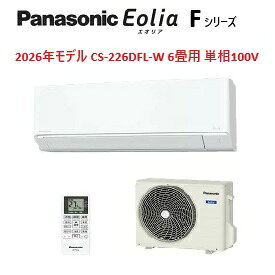 パナソニック CS-226DFL-W（楽天市場）