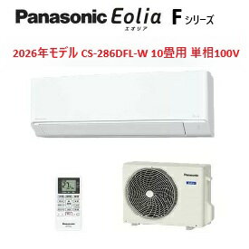 楽天市場】パナソニック エオリア cs-282dflの通販