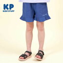 KP(ケーピー)裾フリルのストレッチツイルキュロット(110～130)/KP ケーピー 2024春夏新作 子供服 キッズ ベビー