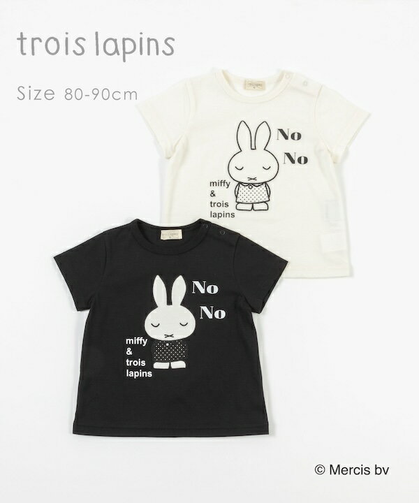 【まとめ買い20％OFFクーポン配布中】troislapins(トロワラパン)【miffy】ミッフィーコラボ アップリケ半袖Tシャツ(80～90)/KP ケーピー