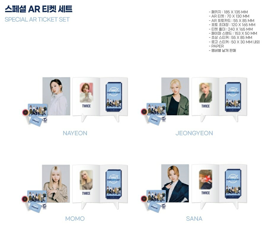 TWICE SPECIAL AR TICKET...の紹介画像2