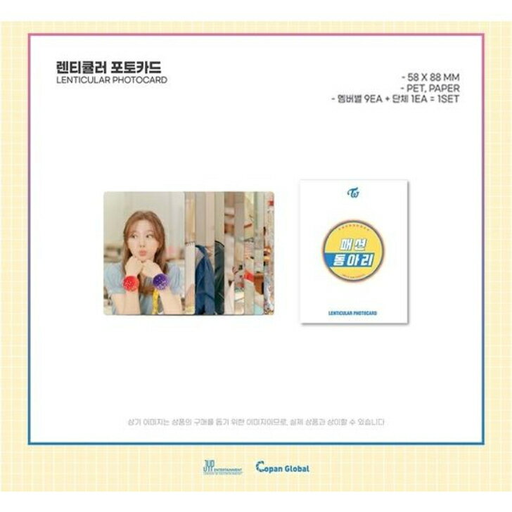 TWICE LENTICULAR PHOTOC...の紹介画像2