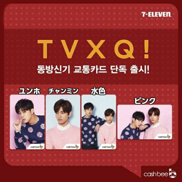  TVXQ! cash bee ̥ / ڹ̥ åӡ