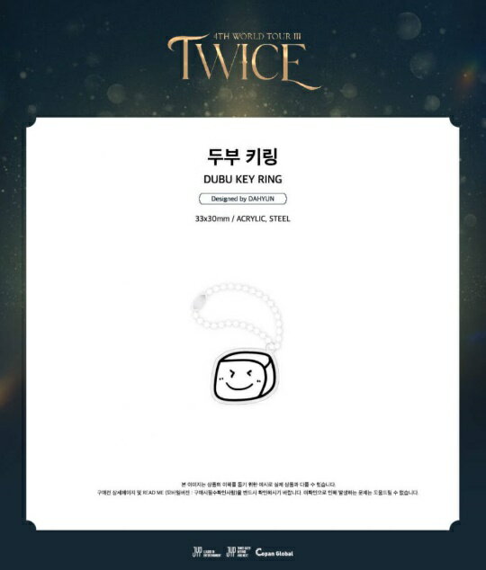 TWICE - DUBU KEYRING / ...の紹介画像2
