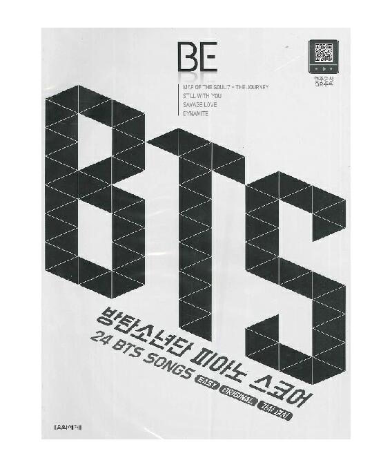 [音楽ピアノ楽譜]　BE BTS Piano Score Easy ／ Original / QRコード付きYouTubeで演奏視聴可能