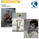 送料無料 ESQUIRE 10月号(2022) 3種ランダム 記事 NCT SHOTARO SUNGCHAN / ソンチャン ショウタロウ / 韓国雑誌 KOREA