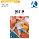 【推し活SALE】 THE STAR 6月号(2022) 表紙 HA SUNG WOO 画報 YERIN DKZ / ハソンウン / 韓国雑誌