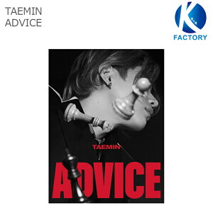 送料無料 TAEMIN ミニ3集アルバム【ADVICE】テミン SHINee シャイニー/ 韓国音楽チャート反映 / 1次予約