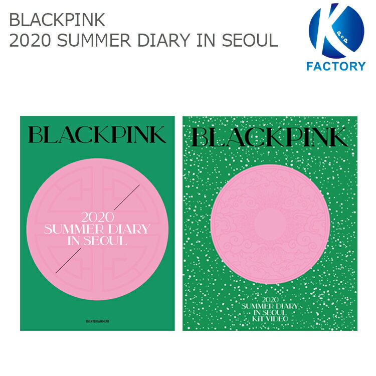 送料無料　BLACKPINK 2020  DVD/KiT 2種選択 リージョンコードフリー　ブラックピンク 韓国音楽チャート反映 / 1次予約