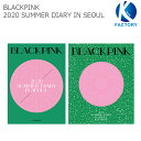 送料無料 BLACKPINK 2020 【BLACKPINK 039 S SUMMER DIARY IN SEOUL】 DVD/KiT 2種選択 リージョンコードフリー ブラックピンク 韓国音楽チャート反映 / 1次予約