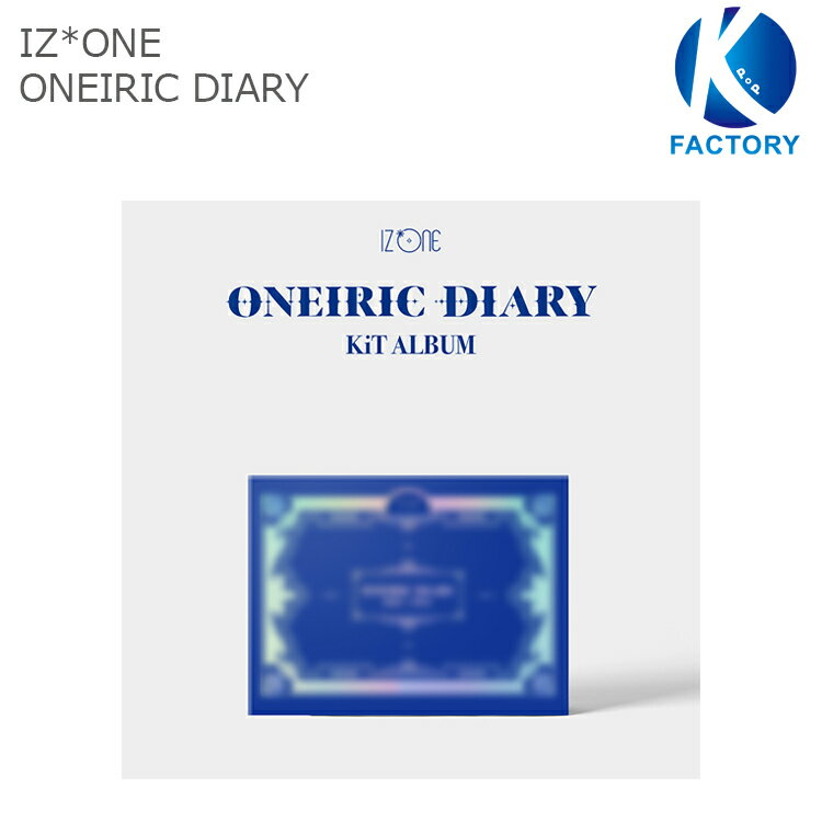 送料無料 IZ ONE ミニ3集アルバム Oneiric Diary【Kit Ver】 IZONE アイズワン PRODUCE48 プデュ48 AKB48 HKT48/韓国音楽チャート反映/2次予約
