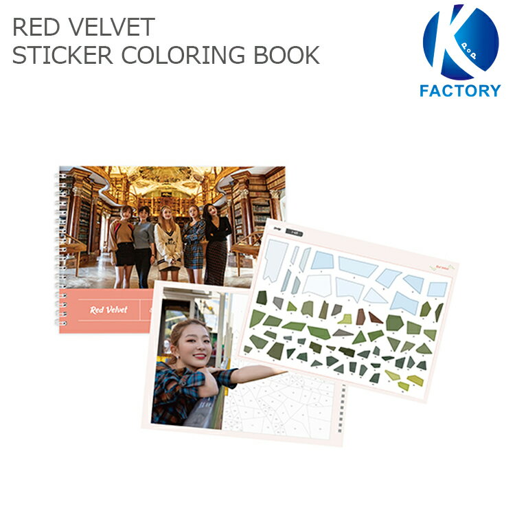 送料無料 Red Velvet [ Sticker Coloring Book ] ステッカーカラーリングブック レッドベルベット レド..