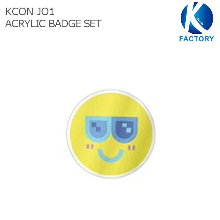 送料無料 KCON JO1ACRYLIC BADGE SET アクリルバッジセット 公式グッズ