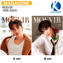 送料無料 MOEVIR 1月号(2024) 2種選択 表紙 NCT JAEMIN / ジェミン / 中国雑誌 CHINA