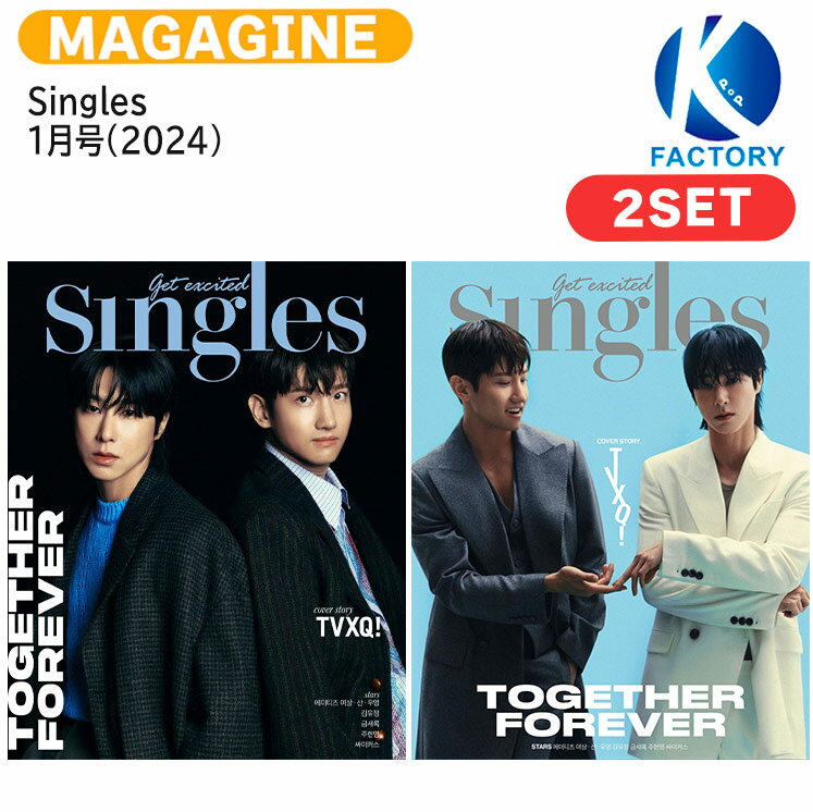 送料無料 Singles 1月号(2024) 2種セット 表