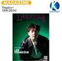 送料無料 Theatre 1月号(2024) 表紙 BTOB LEE CHANGSUB / イ チャンソプ シアタープラス / 韓国雑誌 KOREA