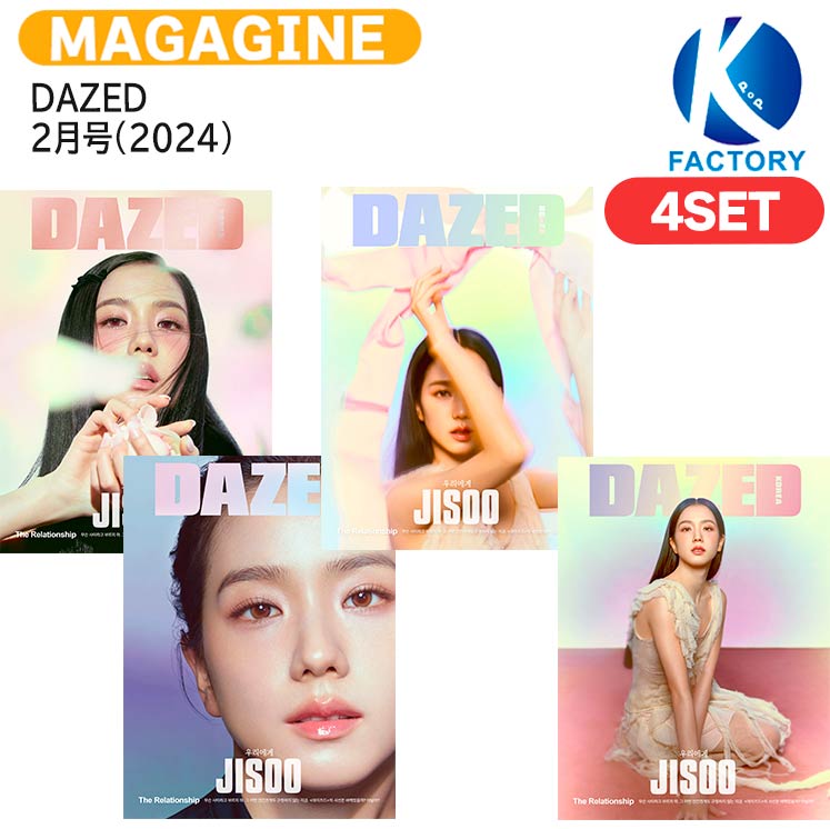 【和訳付き】 DAZED 2月号(2024) 4種セット 表紙 BLACKPINK JISOO / ブラックピンク ブルピン ジス KPOP / 韓国雑誌 …