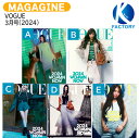 送料無料 VOGUE 3月号(2024) 5種選択 表紙 YUJIN / JANGWONYOUNG / JEON SOMI / TAEYEON / HYEIN ...