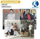 送料無料 VOGUE 4月号(2024) 2種ランダム 画報 TWS / トゥアス ツアーズ / 韓国雑誌 KOREA