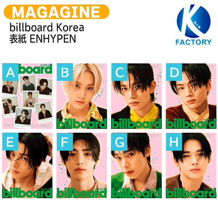 楽天市場】enhypen 雑誌(韓国(K-POP)・アジア|CD):CD・DVD 楽天市場】enhypen 雑誌(韓国(K-POP)・アジア|CD):CD・DVD