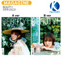 送料無料  BEAUTY+ 5月号(2023) 2種選択 表紙 Red Velvet ウェンディ / レドベル レッドベルベット KPOP / 韓国雑誌 KOREA