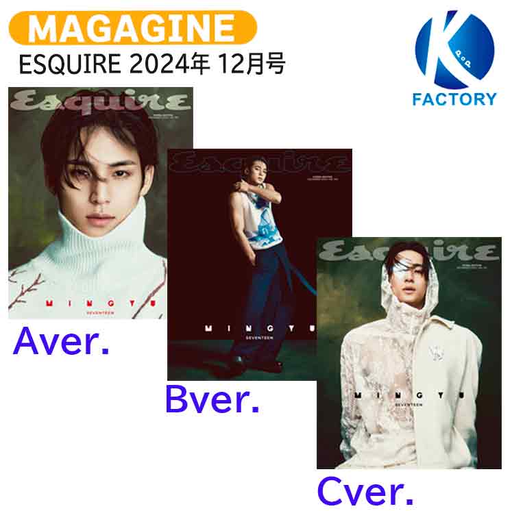 乐天商城 - 【和訳付き】 ESQUIRE 2024年 12月号 (2024) 3種選択 表紙 Seventeen MINGYU / 記事 ピョンウソク / ピョン・ウソク ソンジェ背負って走れ / svt セブンティーン セブチ ミンギュ / 韓国雑誌 KOREA / 送料無料