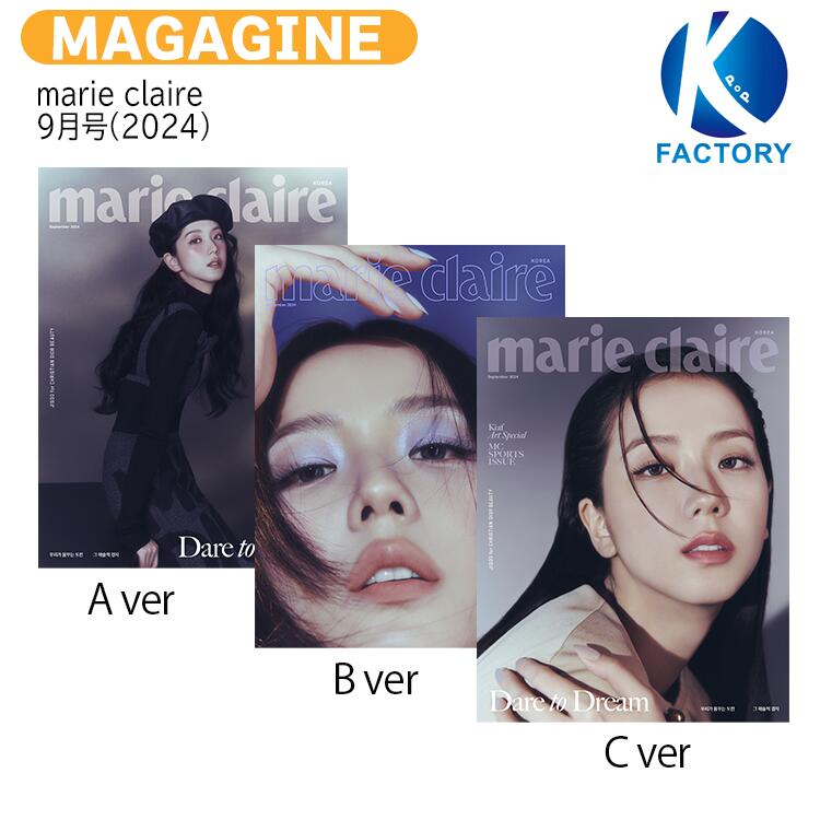 乐天商城 - marie claire 9月号(2024) 3種選択 表紙 BLACKPINK JISOO / ブラックピンク ジス / 韓国雑誌 KOREA / 送料無料