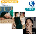 送料無料 [当店限定特典付] ELLE 11月号(2023) 3種セット 表紙 BTS JIMIN / 防弾少年団 バンタン ジミン ジミニ / 韓…