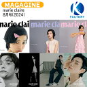 marie claire 8月号(2024) 3種ランダム 表紙 キム・テリ 記事 ロウン イ・チェミン / 韓国雑誌 KOREA / 送料無料