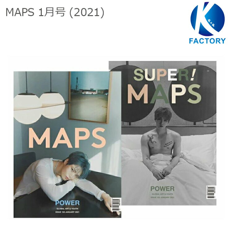 送料無料 MAPS 1月号 (2021) 表紙:KIM JAE JOONG【2種ランダム】/ キムジェジュン 東方神起 JYJ 韓国雑誌