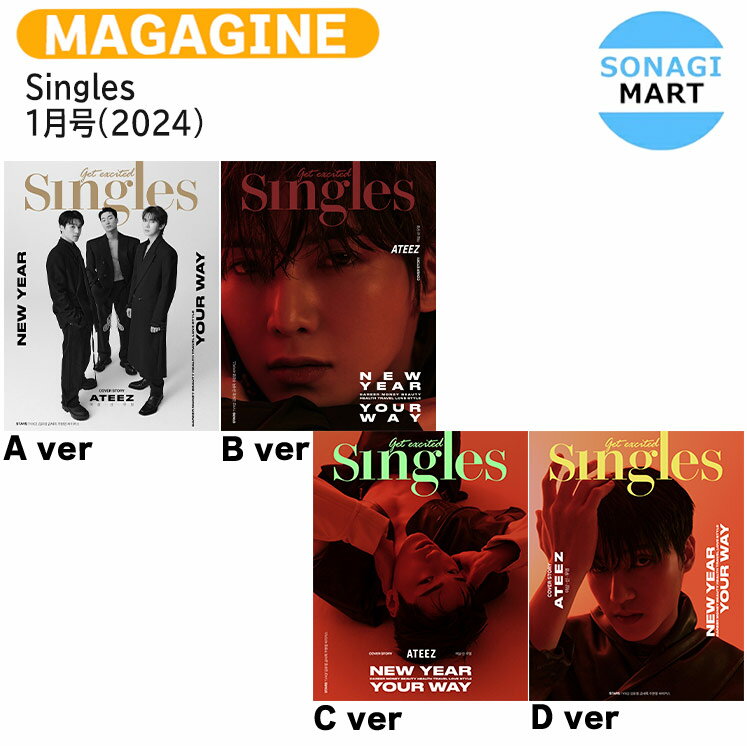 送料無料 【 ポストカード付き 】 Singles 1月号(2024) 4種選択 表紙 ATEEZ YEOSANG, SAN, WOOYOUNG 記事 TVXQ! / 東方神起 / 韓国雑誌 KOREA