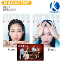 送料無料 VOGUE 5月号(2024) 2種選択 表紙 BLACK PINK JENNIE 画報 RIIZE / ブラックピンク ジェニー ライズ / 韓国雑...