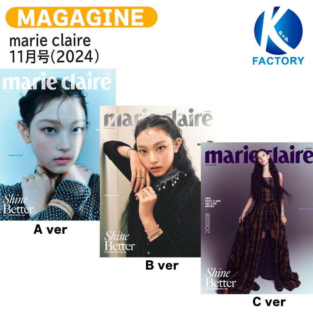 楽天市場】marie Claire 11月号の通販