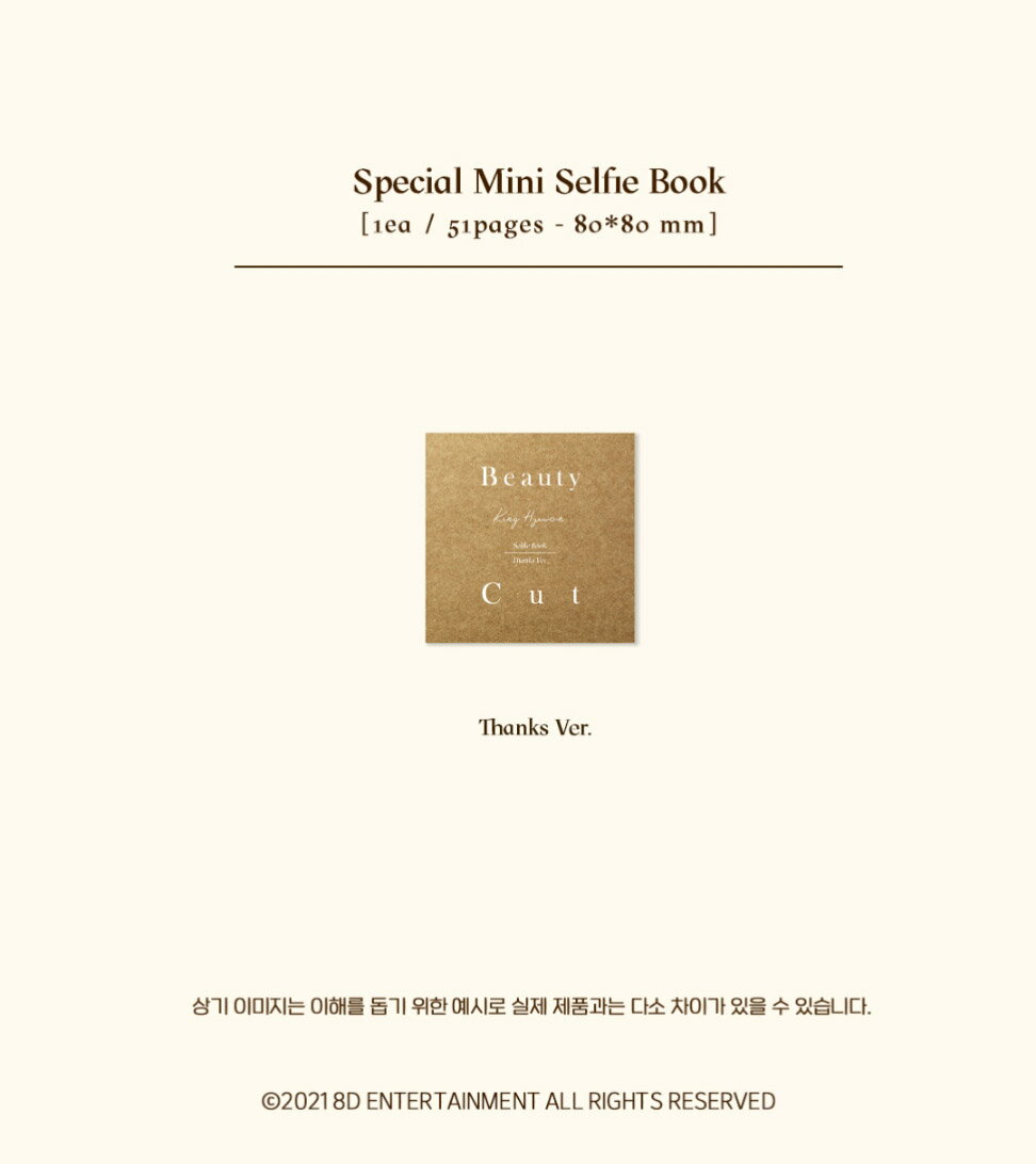 送料無料 [APPLEMUSIC特典付] KANG HYE WON 2種セット [1st Edition Photobook Beauty Cut ] 写真集 フォトブック / IZ*ONE IZONE アイズワン PRODUCE48 プデュ48 AKB48 HKT48 / 公式商品