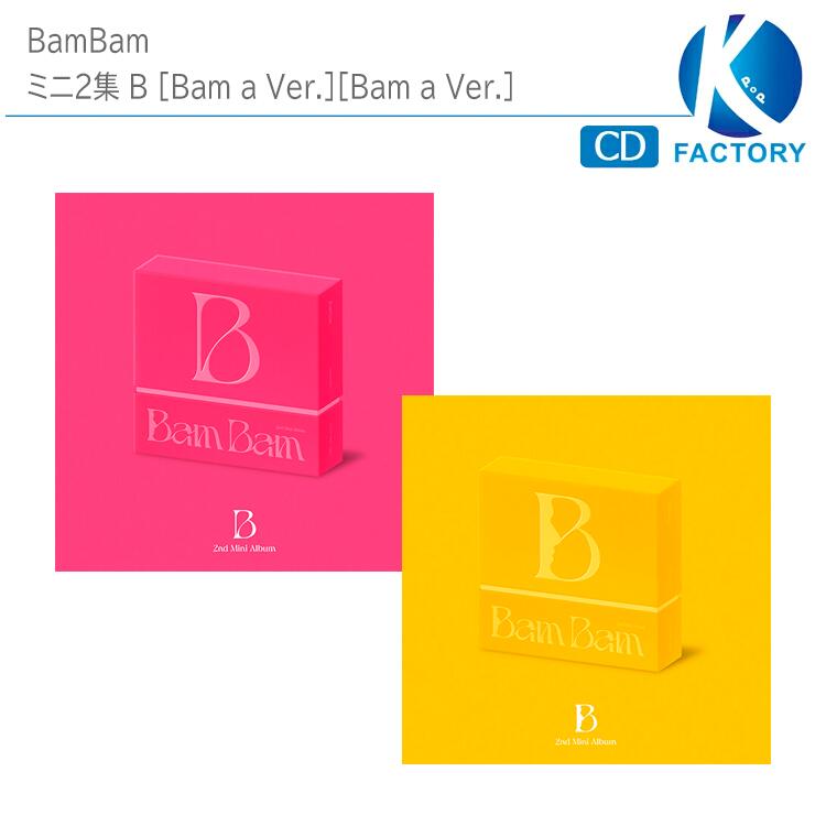Rakuten - 送料無料 BamBam ミニ2集 2種選択 [B] バンバン / 韓国音楽チャート反映 / 2次予約