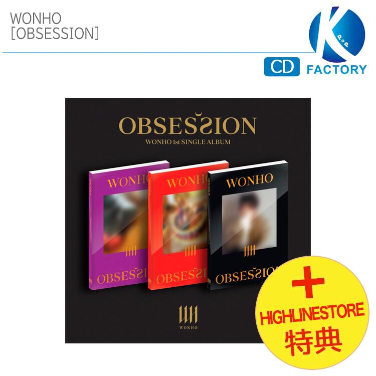 【推し活SALE】[Highline特典付]WONHO [OBSESSION] 3種選択 1st Single Album ウォノ/予約商品 /1次予約