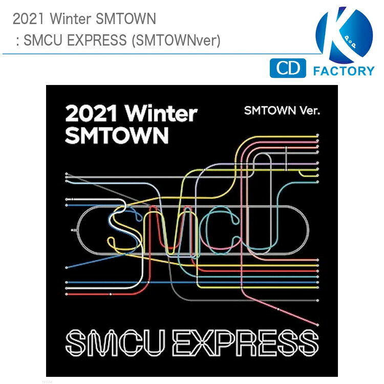送料無料 2021 Winter SMTOWN : SMCU EXPRESS 13種選択 / 韓国音楽チャート反映 / 1次予約
