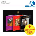 送料無料 withdrama特典付 WONHO OBSESSION 3種ランダム 1st Single Album ウォノ/予約商品