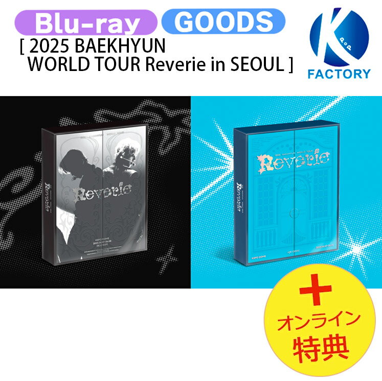 [オンライン特典] BAEKHYUN [ 2025 BAEKHYUN WORLD TOUR Reverie in SEOUL ] Blu-ray QR CODE...