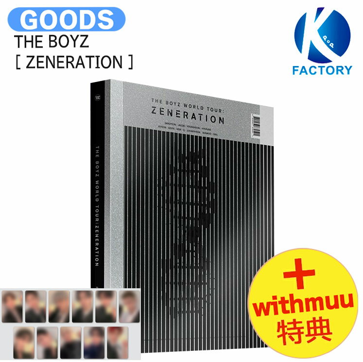 送料無料 withmuu特典 THE BOYZ QR ver ZENERATION 2ND WORLD TOUR / THEBOYZ ザボーイズ ドボイズ ドボ ワールドツアー グッズ KPOP / 公式グッズ / 予約商品 / 1次予約