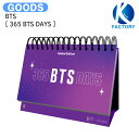 送料無料 BTS 365 BTS DAYS New Cover Edition / カレンダー / 防弾少年団 バンタン KPOP / 公式グッズ / 予約商品