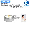 送料無料 Lee Joon Gi MESSAGE SCENTED CANDLE PHOTO CARD SET JOONGI 039 S DAY 2024 IN SEOUL：春,Again OFFICIAL MD / キャンドル / イ ジュンギ グッズ KPOP / 公式グッズ / 予約商品