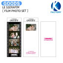 送料無料 LE SSERAFIM FILM PHOTO SET ON-OFF 22-23 / フィルムフォト / ルセラフィム ルセラ lesserafim グッズ KPOP / 公式グッズ / 予約商品