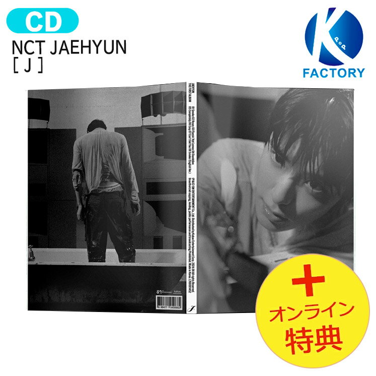 [オンライン特典] NCT JAEHYUN J Ver [ J ] The 1st Album / ジェヒョン 127 U DoJaeJung イリチル イチニナナ ファーストアルバム ソロ アルバム / 韓国音楽チャート反映 KPOP / 1次予約 / 送料無料のサムネイル