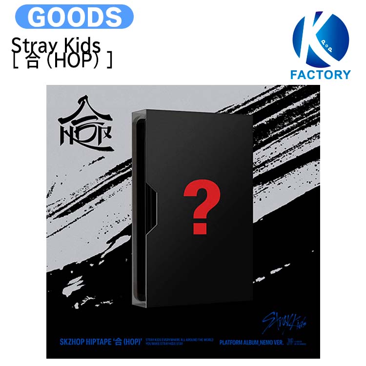 特典付き・Stray Kidsカムバ「合HOP」CD情報まとめ | 30代限界 特典付き・Stray Kidsカムバ「合HOP」CD情報まとめ | 30代限界