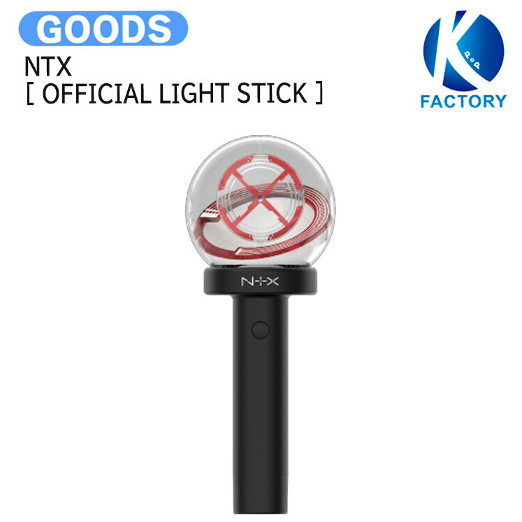 Rakuten - NTX [ OFFICIAL LIGHT STICK ] / ペンライト ライトスティック / エンティエックス グッズ KPOP / 公式グッズ / 予約商品 / 送料無料