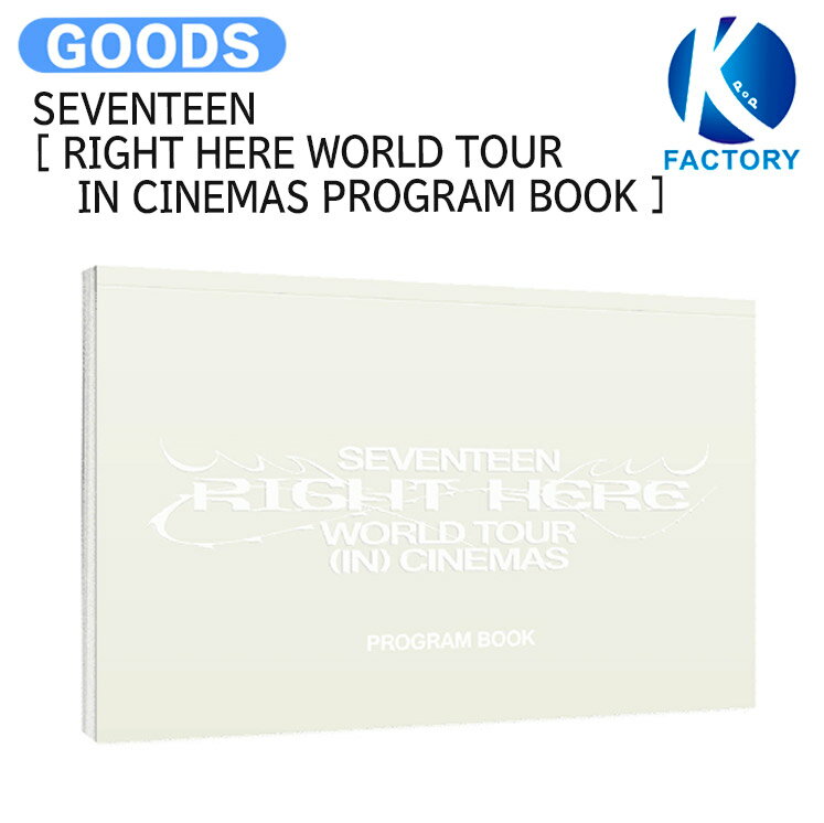 Rakuten - [当店限定特典付] SEVENTEEN [ RIGHT HERE WORLD TOUR IN CINEMAS PROGRAM BOOK ] / セブンティーン svt セブチ グッズ KPOP / 公式グッズ / 予約商品 / 送料無料